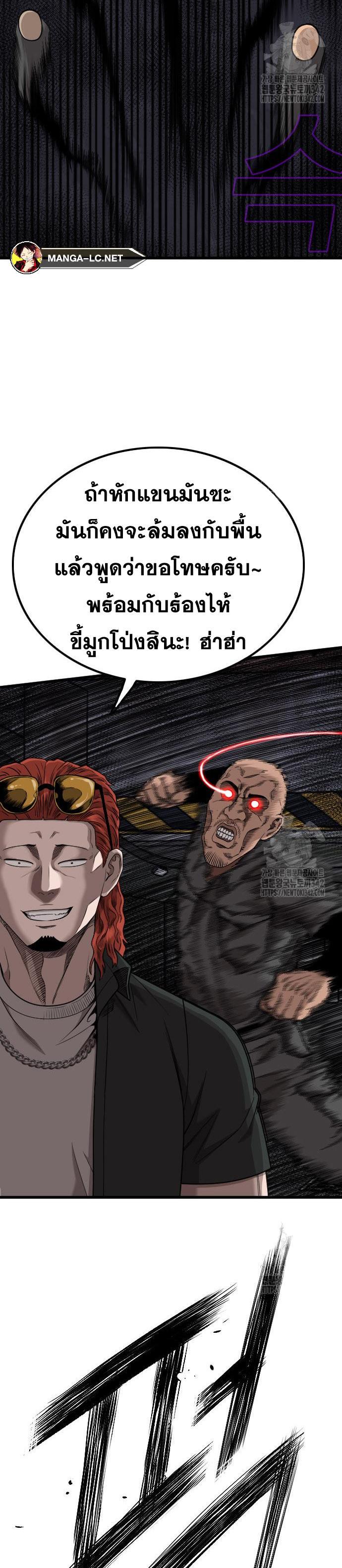 Bad Guy คุณหนูตระกูลมาเฟีย-208