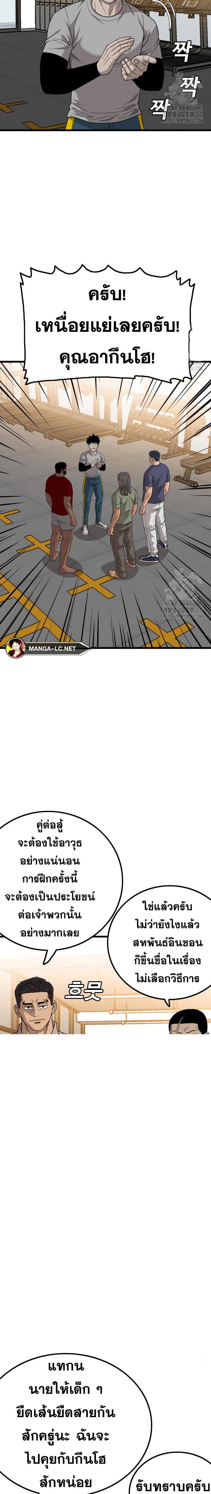 Bad Guy คุณหนูตระกูลมาเฟีย-208