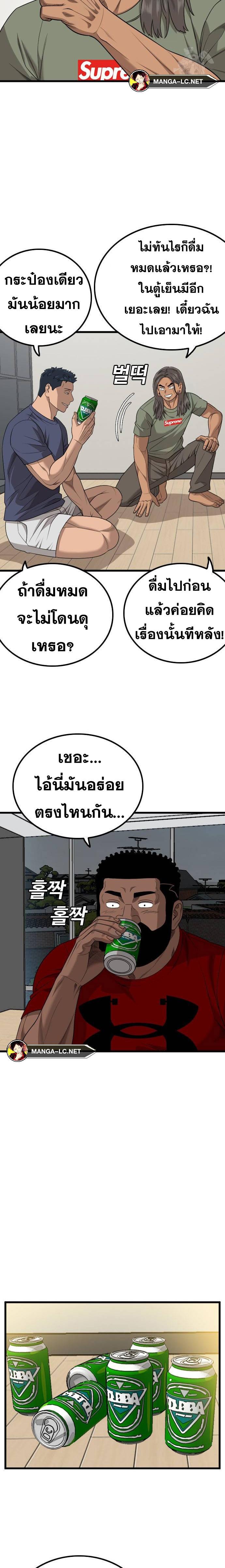 Bad Guy คุณหนูตระกูลมาเฟีย-209