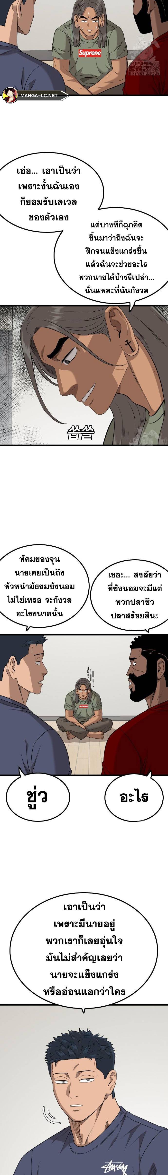 Bad Guy คุณหนูตระกูลมาเฟีย-209