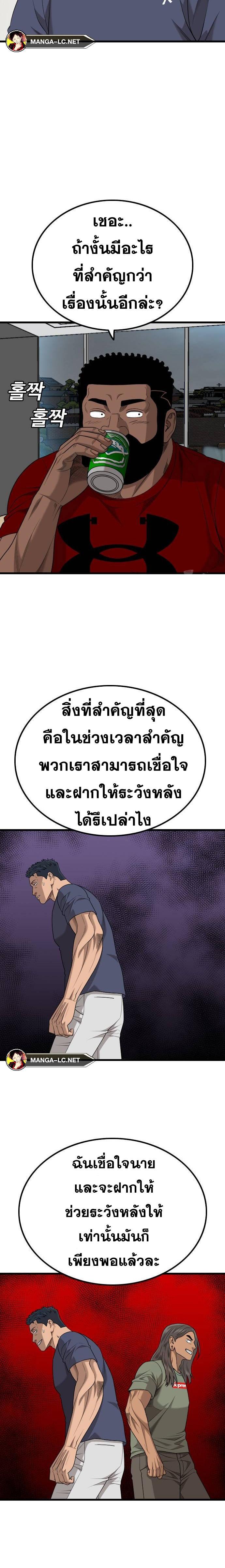 Bad Guy คุณหนูตระกูลมาเฟีย-209