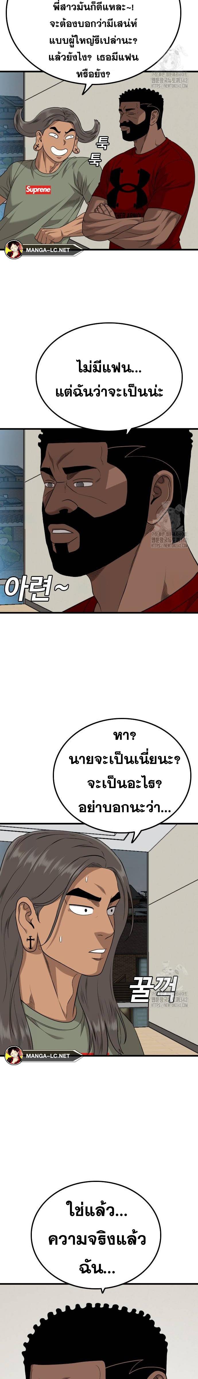 Bad Guy คุณหนูตระกูลมาเฟีย-209