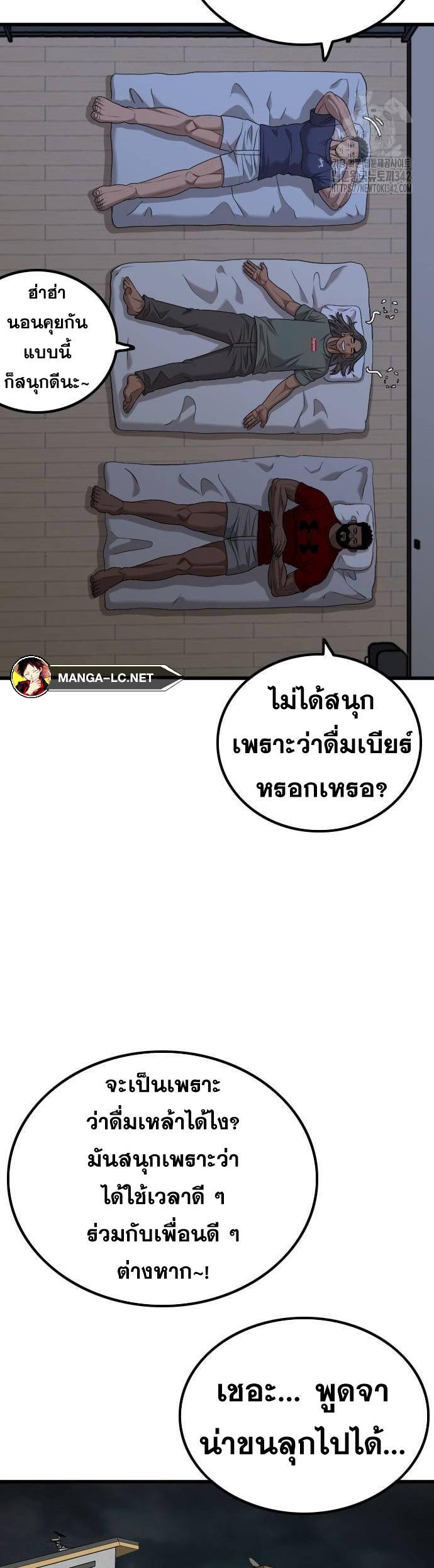 Bad Guy คุณหนูตระกูลมาเฟีย-209