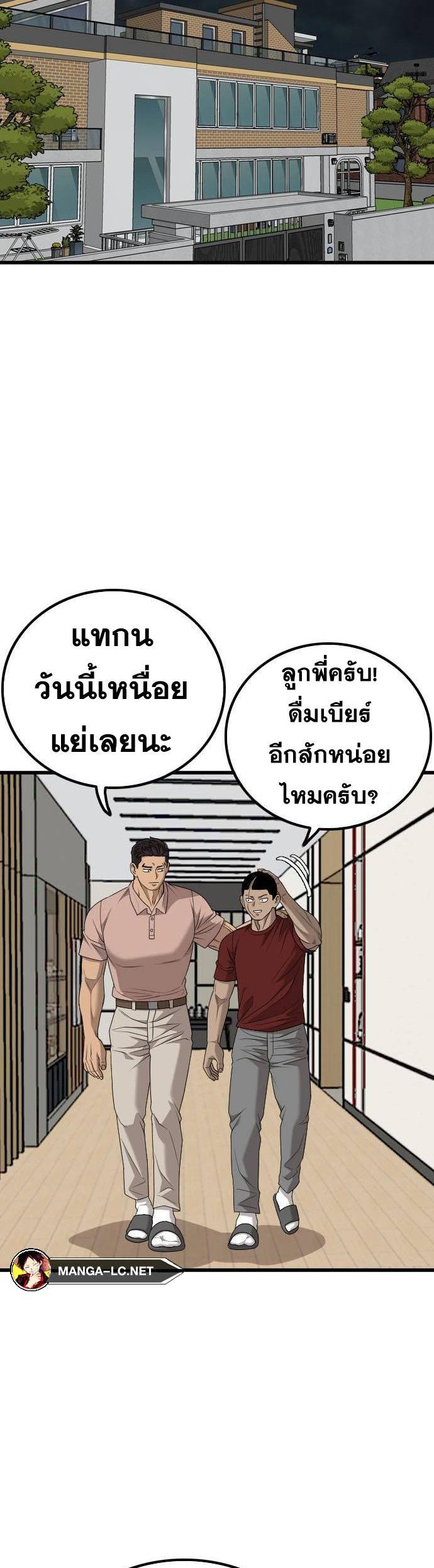 Bad Guy คุณหนูตระกูลมาเฟีย-209