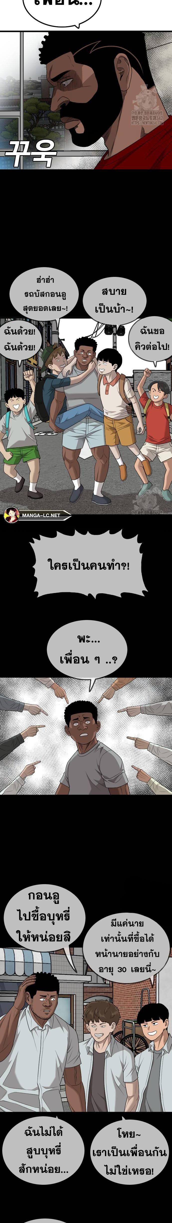 Bad Guy คุณหนูตระกูลมาเฟีย-209