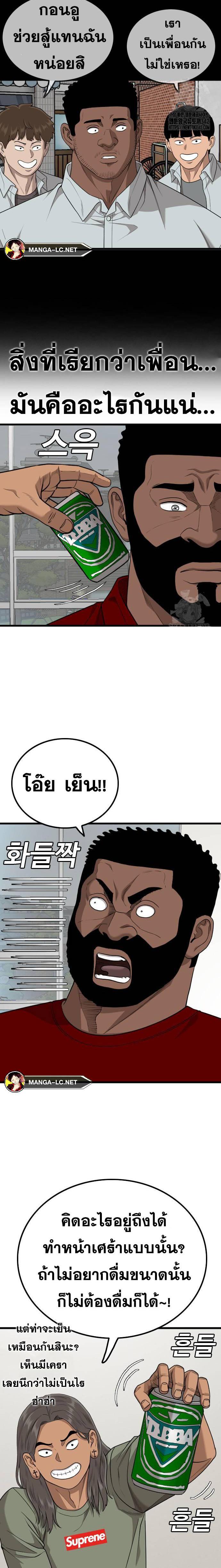 Bad Guy คุณหนูตระกูลมาเฟีย-209