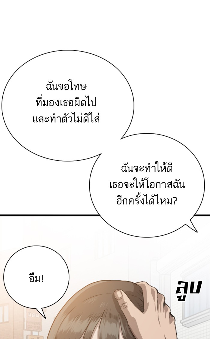 Bad Guy คุณหนูตระกูลมาเฟีย-21