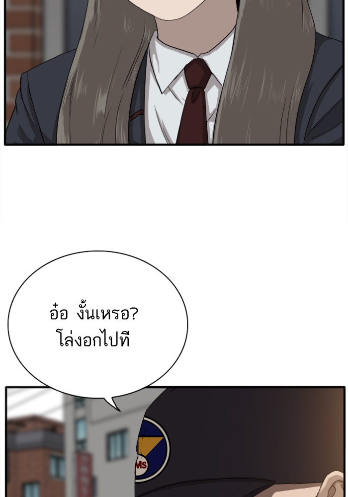 Bad Guy คุณหนูตระกูลมาเฟีย-21