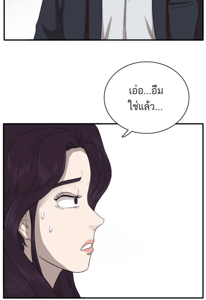 Bad Guy คุณหนูตระกูลมาเฟีย-21