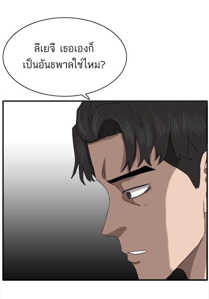 Bad Guy คุณหนูตระกูลมาเฟีย-21