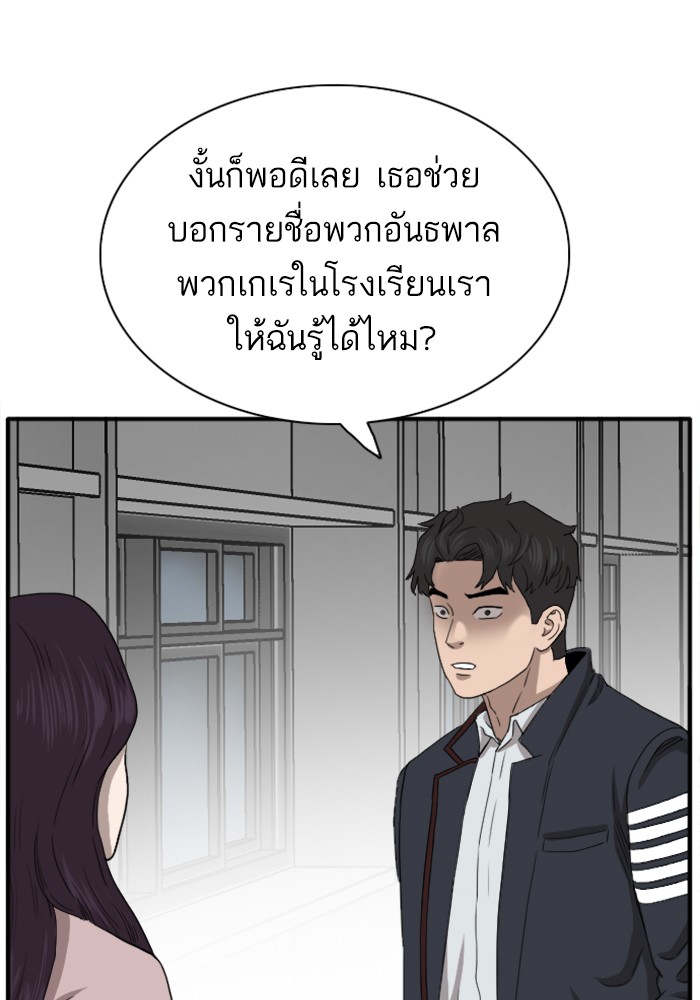 Bad Guy คุณหนูตระกูลมาเฟีย-21