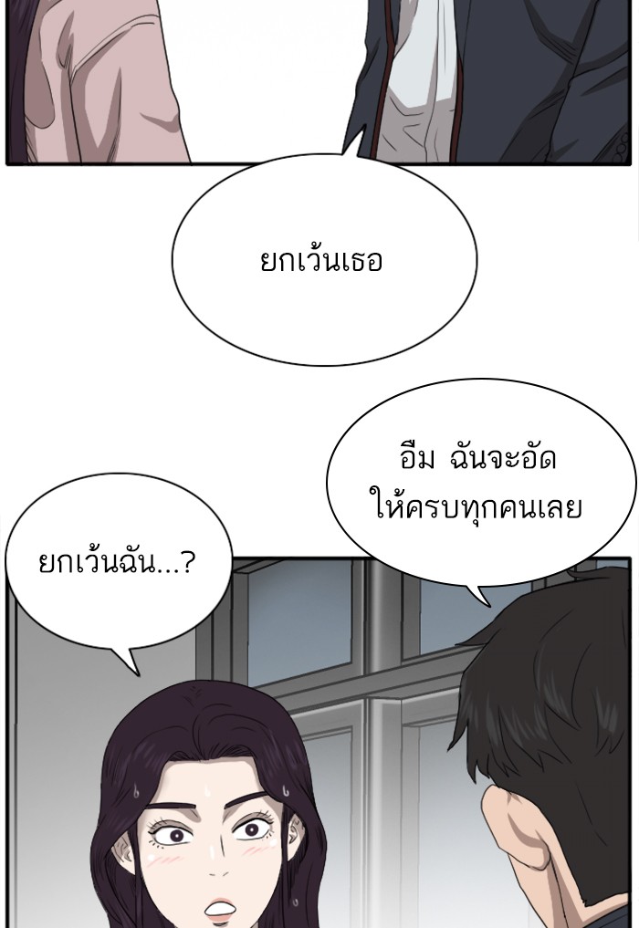 Bad Guy คุณหนูตระกูลมาเฟีย-21