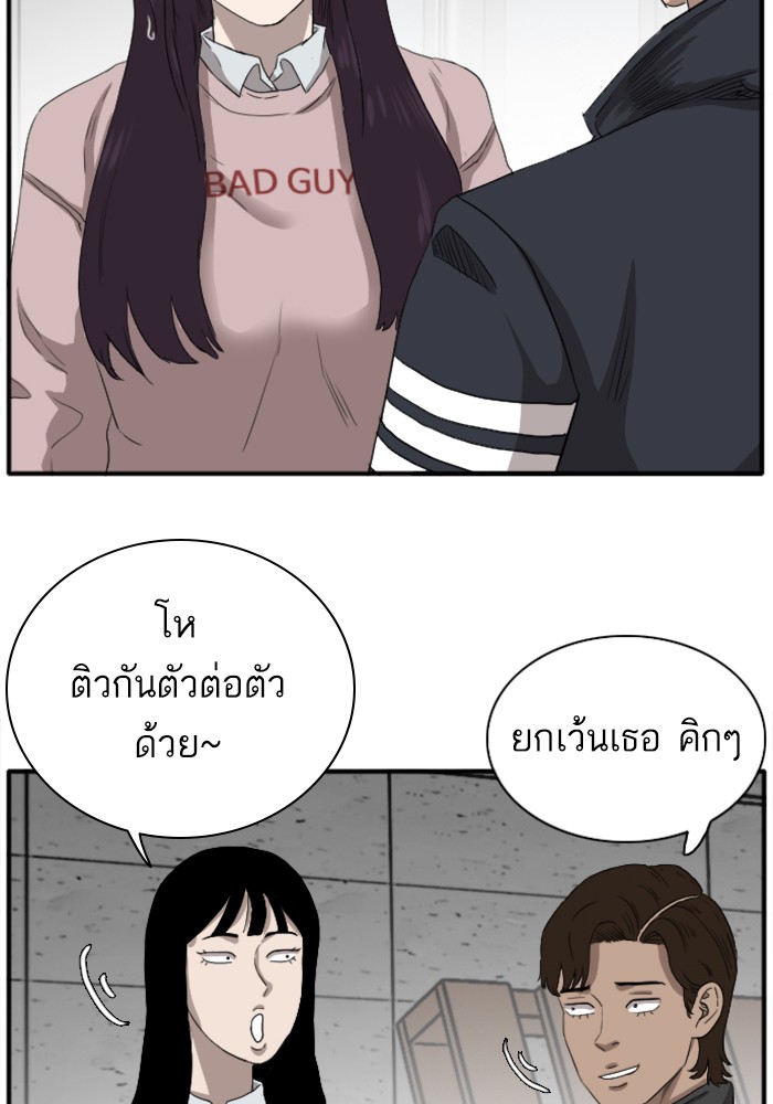 Bad Guy คุณหนูตระกูลมาเฟีย-21