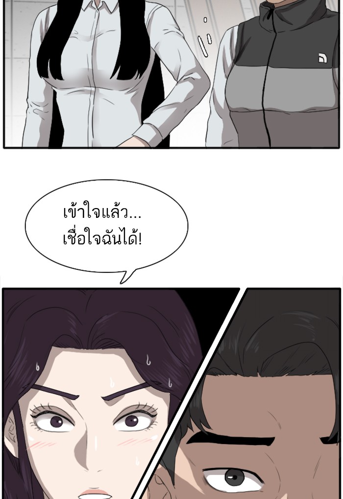 Bad Guy คุณหนูตระกูลมาเฟีย-21