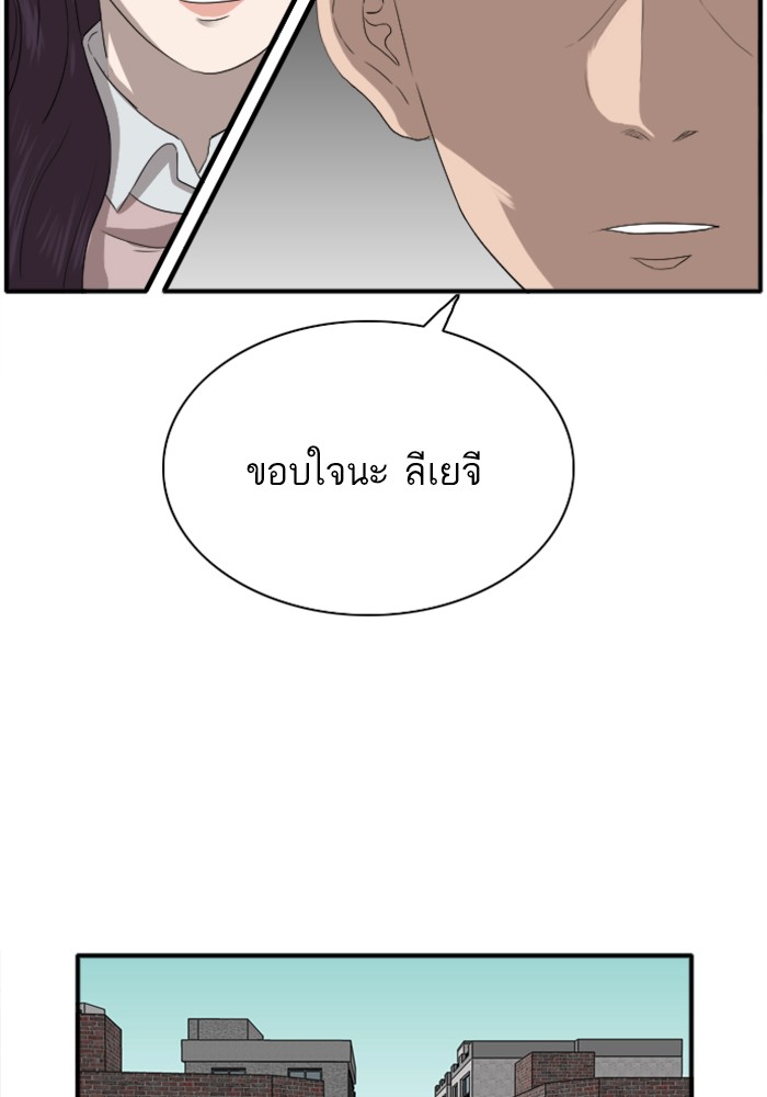 Bad Guy คุณหนูตระกูลมาเฟีย-21