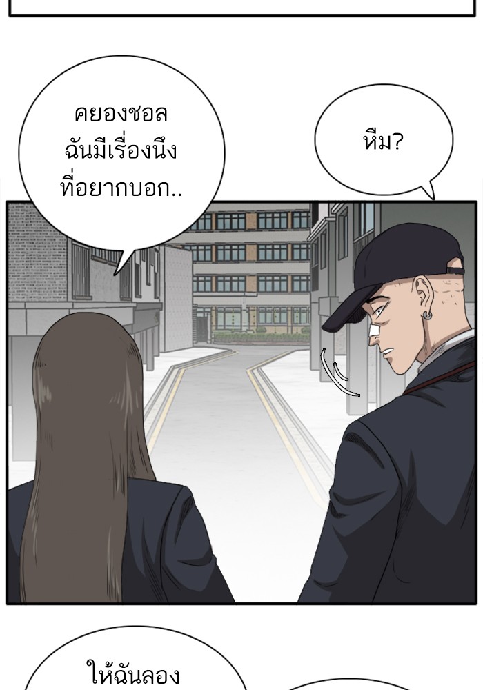 Bad Guy คุณหนูตระกูลมาเฟีย-21