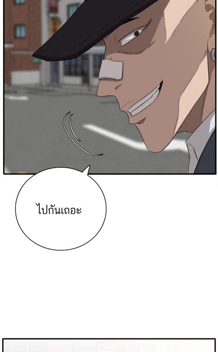 Bad Guy คุณหนูตระกูลมาเฟีย-21