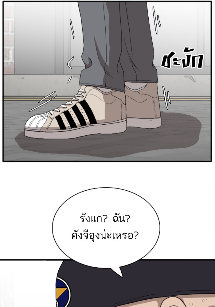 Bad Guy คุณหนูตระกูลมาเฟีย-21