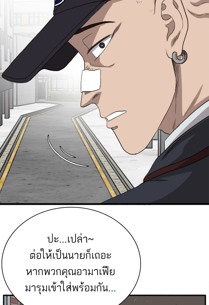 Bad Guy คุณหนูตระกูลมาเฟีย-21