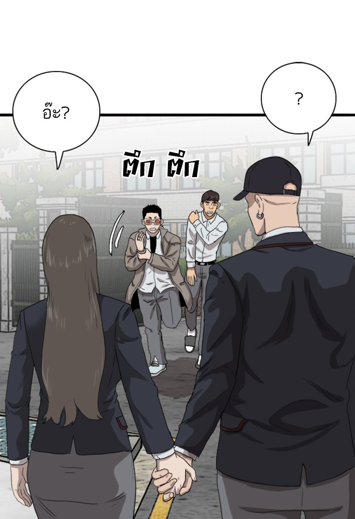 Bad Guy คุณหนูตระกูลมาเฟีย-21