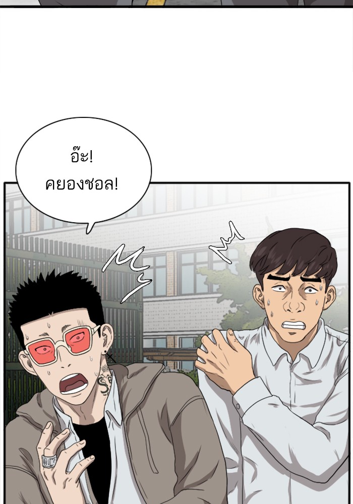 Bad Guy คุณหนูตระกูลมาเฟีย-21