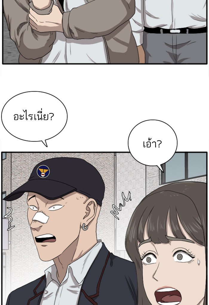 Bad Guy คุณหนูตระกูลมาเฟีย-21