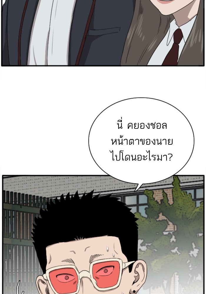 Bad Guy คุณหนูตระกูลมาเฟีย-21