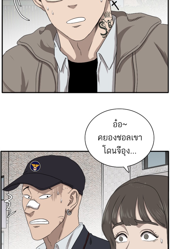 Bad Guy คุณหนูตระกูลมาเฟีย-21