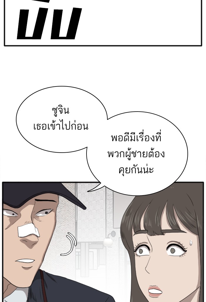 Bad Guy คุณหนูตระกูลมาเฟีย-21