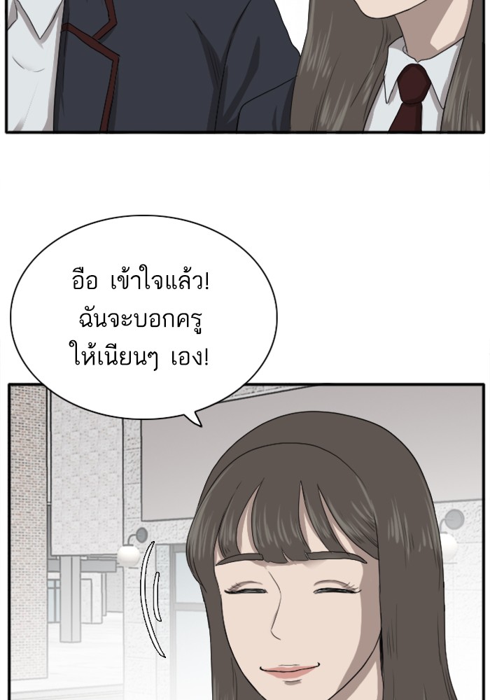 Bad Guy คุณหนูตระกูลมาเฟีย-21