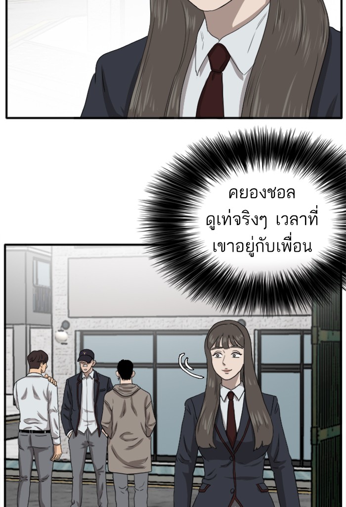 Bad Guy คุณหนูตระกูลมาเฟีย-21