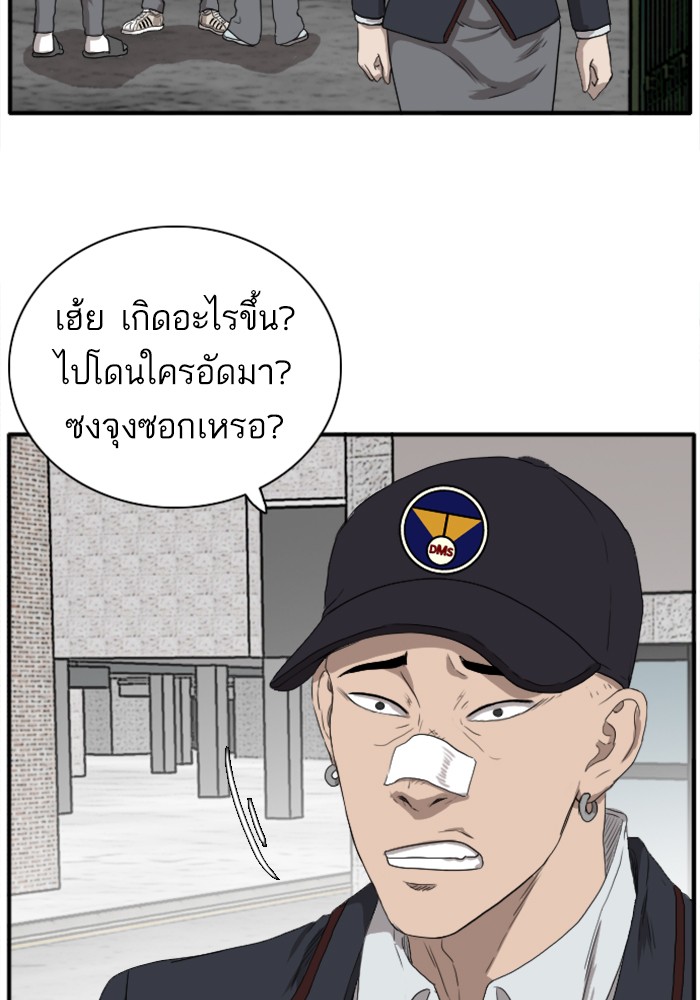 Bad Guy คุณหนูตระกูลมาเฟีย-21