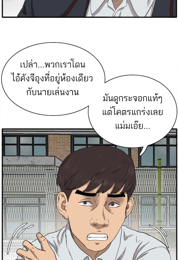 Bad Guy คุณหนูตระกูลมาเฟีย-21