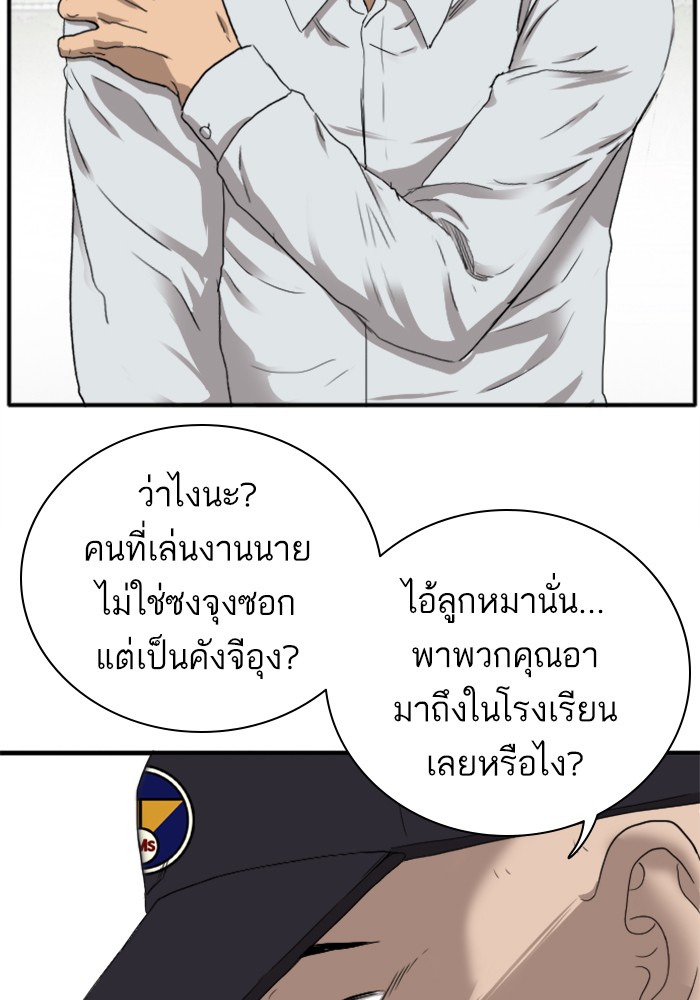 Bad Guy คุณหนูตระกูลมาเฟีย-21