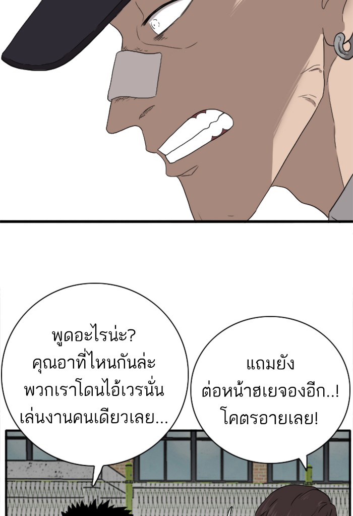 Bad Guy คุณหนูตระกูลมาเฟีย-21