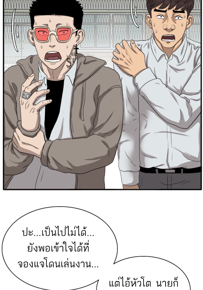 Bad Guy คุณหนูตระกูลมาเฟีย-21