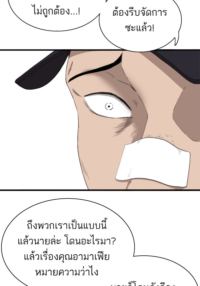 Bad Guy คุณหนูตระกูลมาเฟีย-21