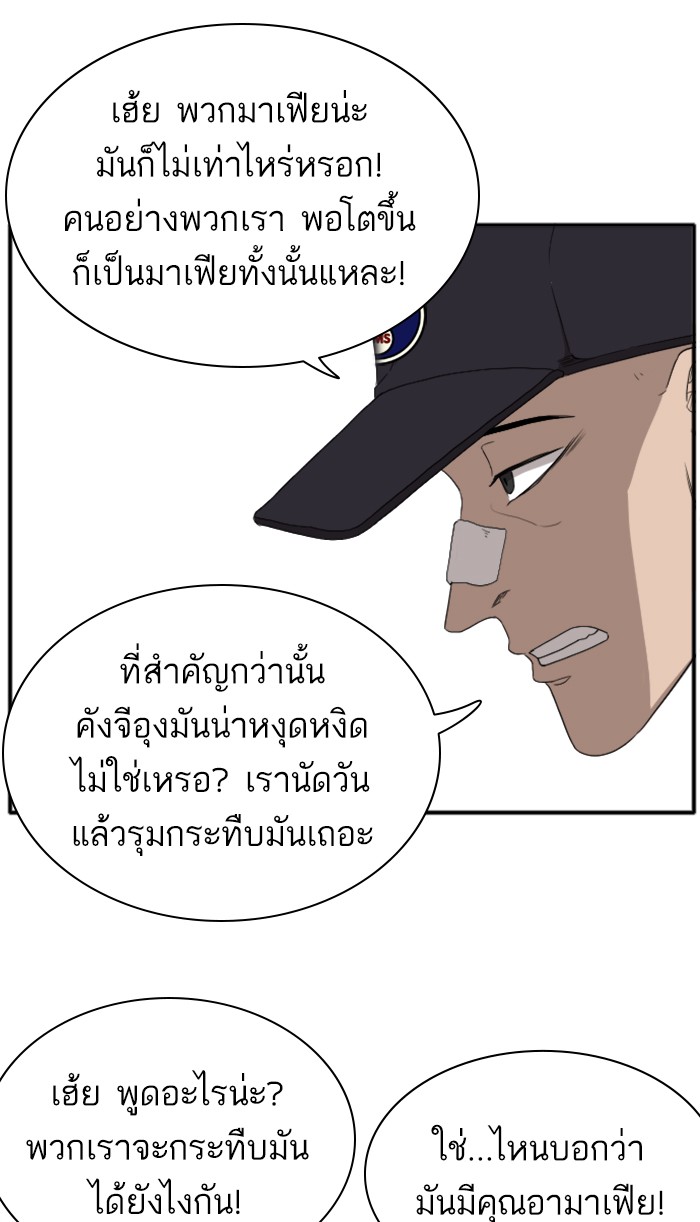 Bad Guy คุณหนูตระกูลมาเฟีย-21