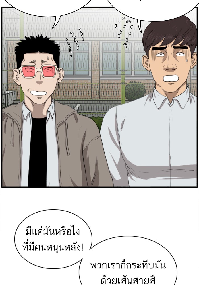 Bad Guy คุณหนูตระกูลมาเฟีย-21