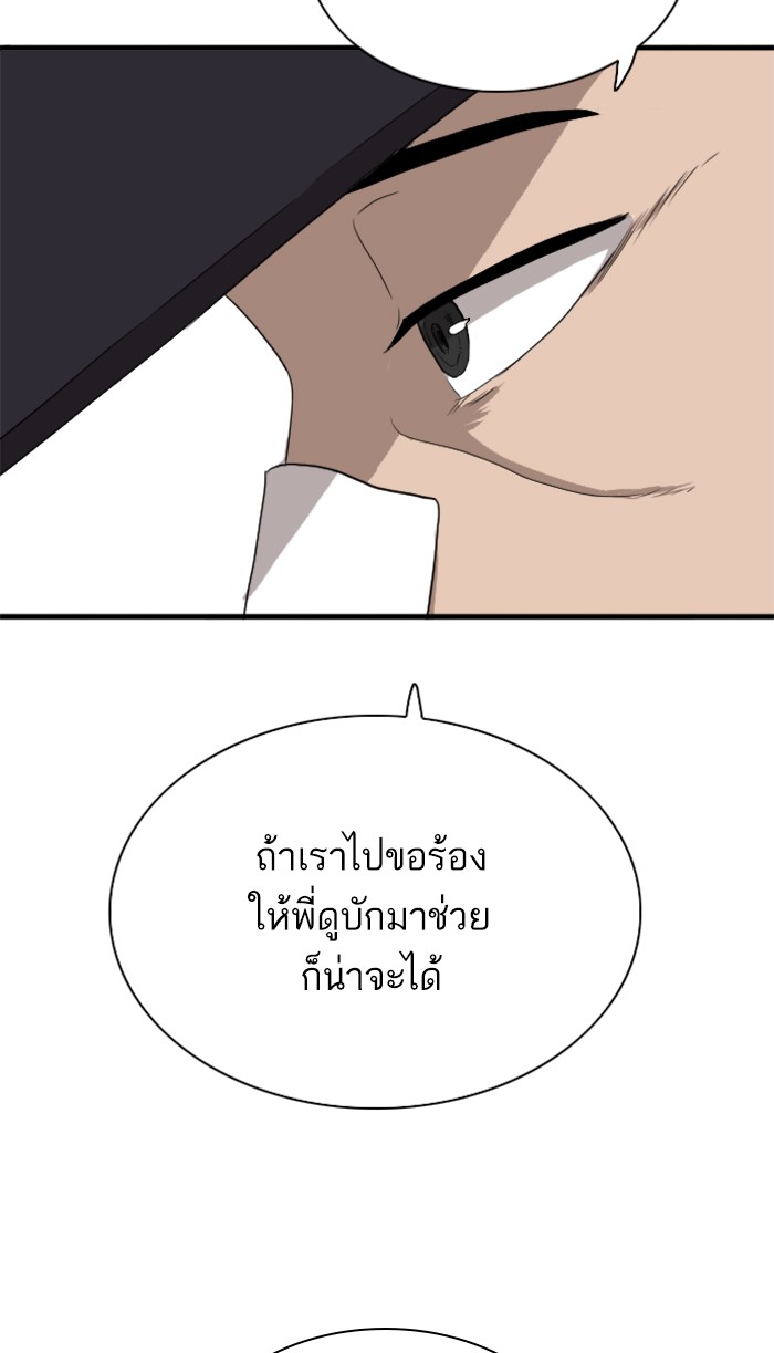 Bad Guy คุณหนูตระกูลมาเฟีย-21