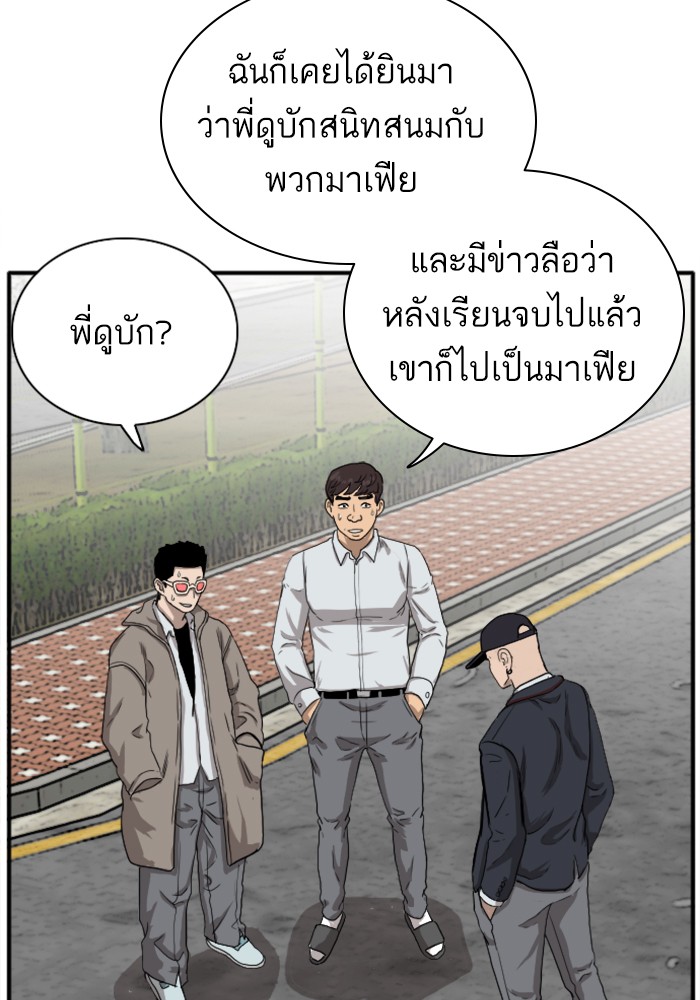 Bad Guy คุณหนูตระกูลมาเฟีย-21