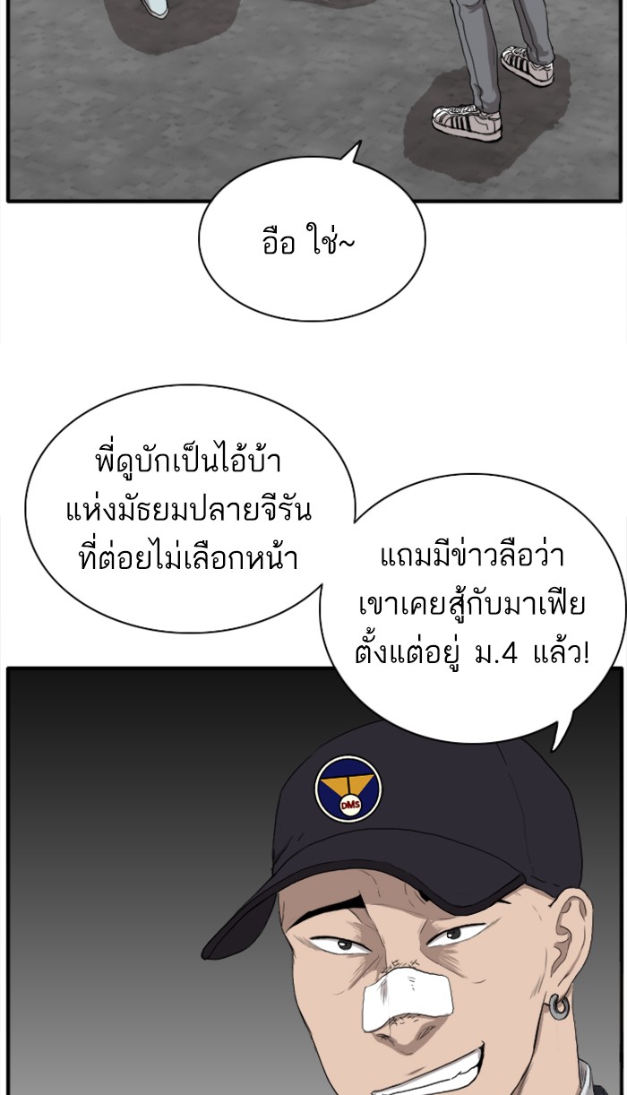 Bad Guy คุณหนูตระกูลมาเฟีย-21