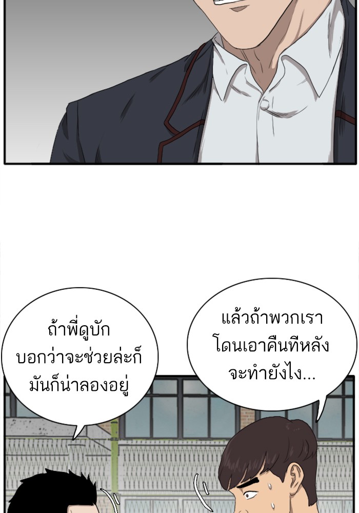 Bad Guy คุณหนูตระกูลมาเฟีย-21