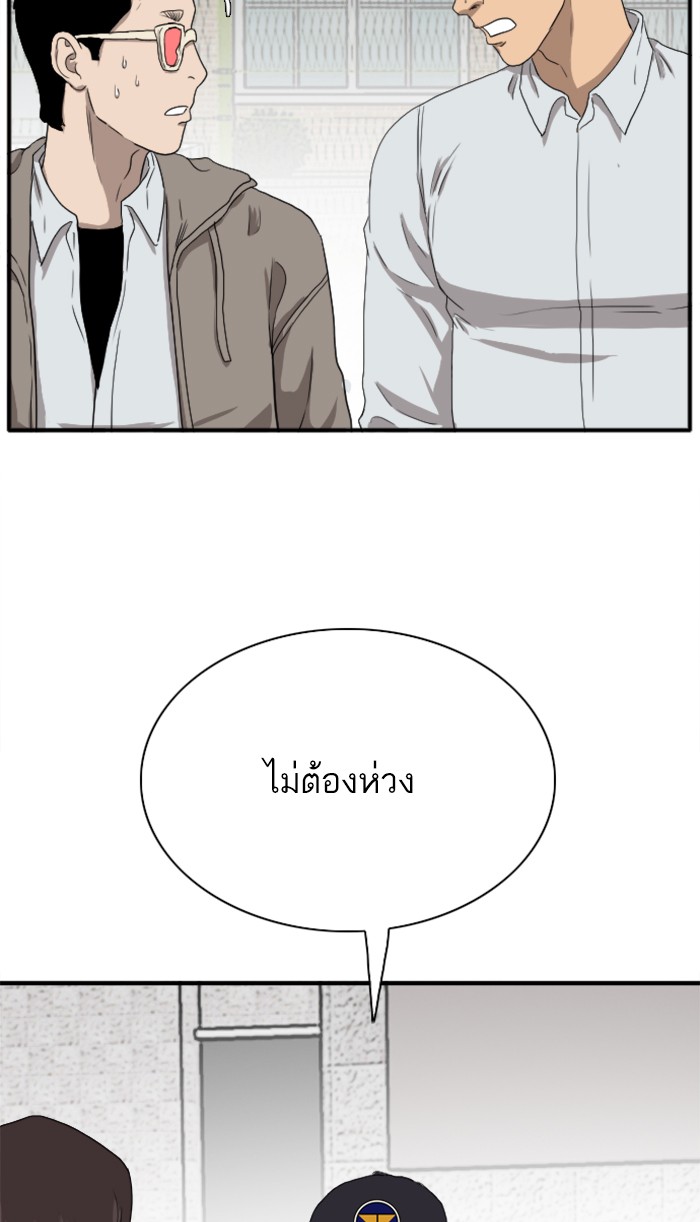 Bad Guy คุณหนูตระกูลมาเฟีย-21