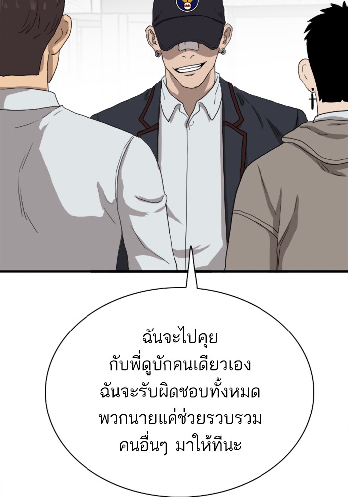 Bad Guy คุณหนูตระกูลมาเฟีย-21