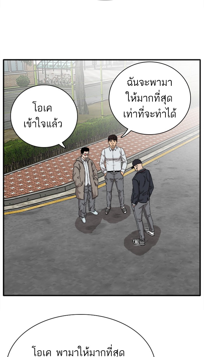 Bad Guy คุณหนูตระกูลมาเฟีย-21