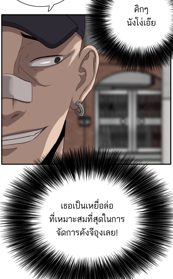 Bad Guy คุณหนูตระกูลมาเฟีย-21