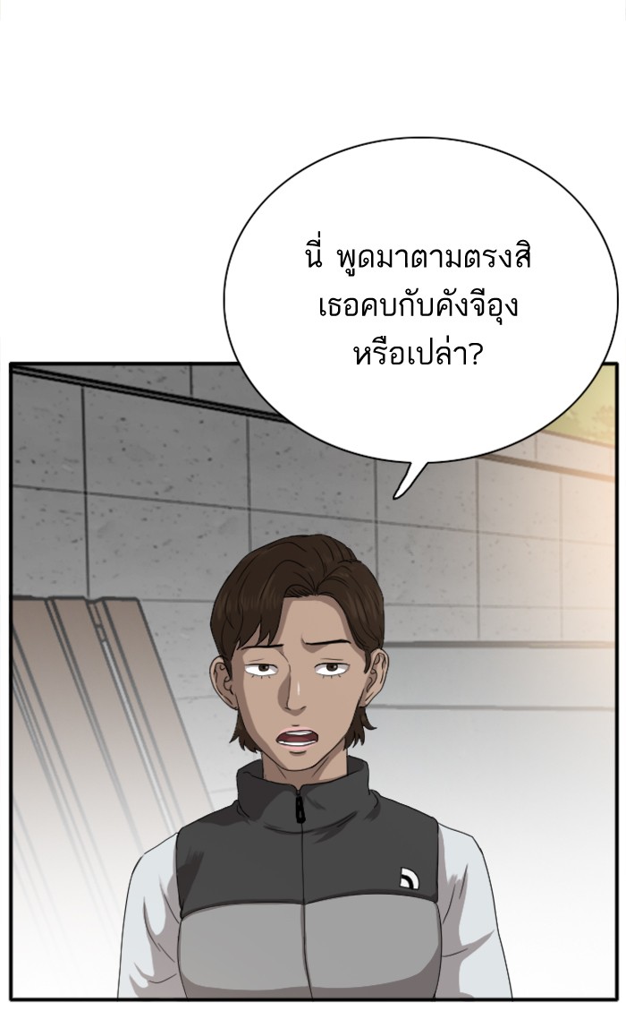 Bad Guy คุณหนูตระกูลมาเฟีย-21