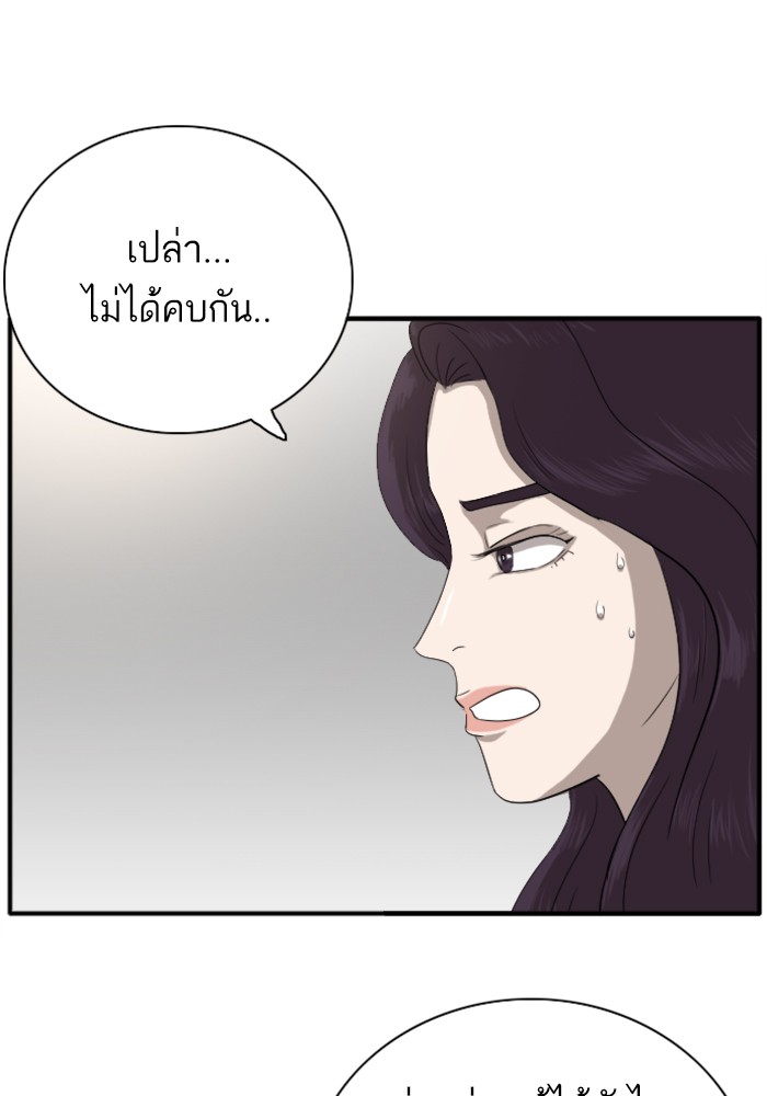 Bad Guy คุณหนูตระกูลมาเฟีย-21