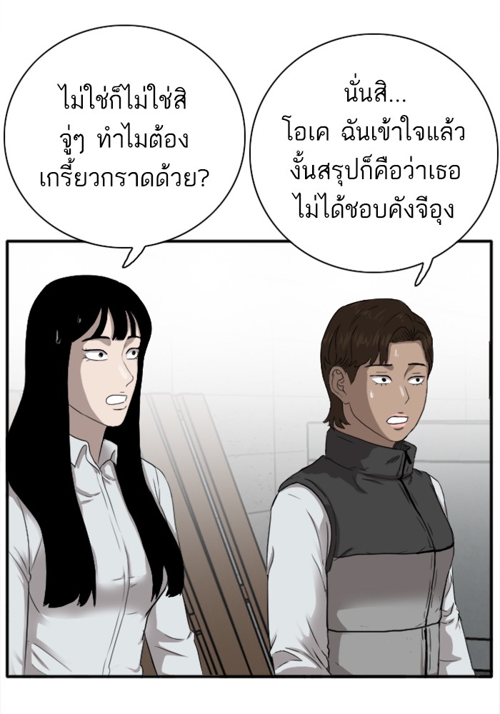 Bad Guy คุณหนูตระกูลมาเฟีย-21